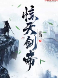 kinh thiên kiếm đế (c)