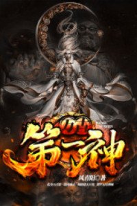 bắt đầu đánh dấu hoang cổ thánh thể