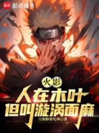 hokage: người tại konoha, ta gọi uzumaki menma (c)