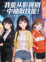 ta có thể từ phim ảnh bên trong lấy ra kỹ năng! (c)