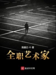 toàn chức nghệ thuật gia