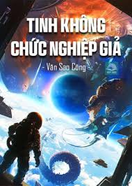 tinh không chức nghiệp giả