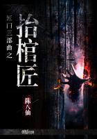 Nghề Khiêng Quan Tài