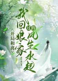 khai cục hòa li, ta về nhà mẹ đẻ quá hô mưa gọi gió