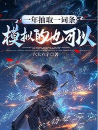 một năm rút ra một từ khóa, mô phỏng cũng có thể? (c)