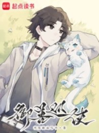 ngự thú tuần sứ (c)