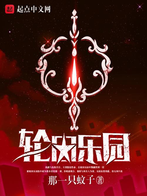 vô tận nhạc viên