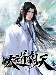 đại đạo triều thiên