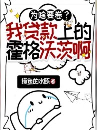 vì sao muốn cuốn? ta cho vay bên trên hogwarts a (c)