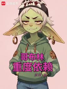 lệ thuộc nặng goblin