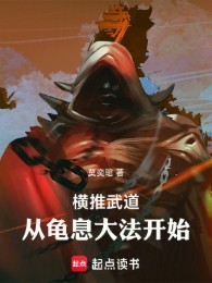 trường sinh võ đạo: theo thiên đạo thù cần bắt đầu (c)