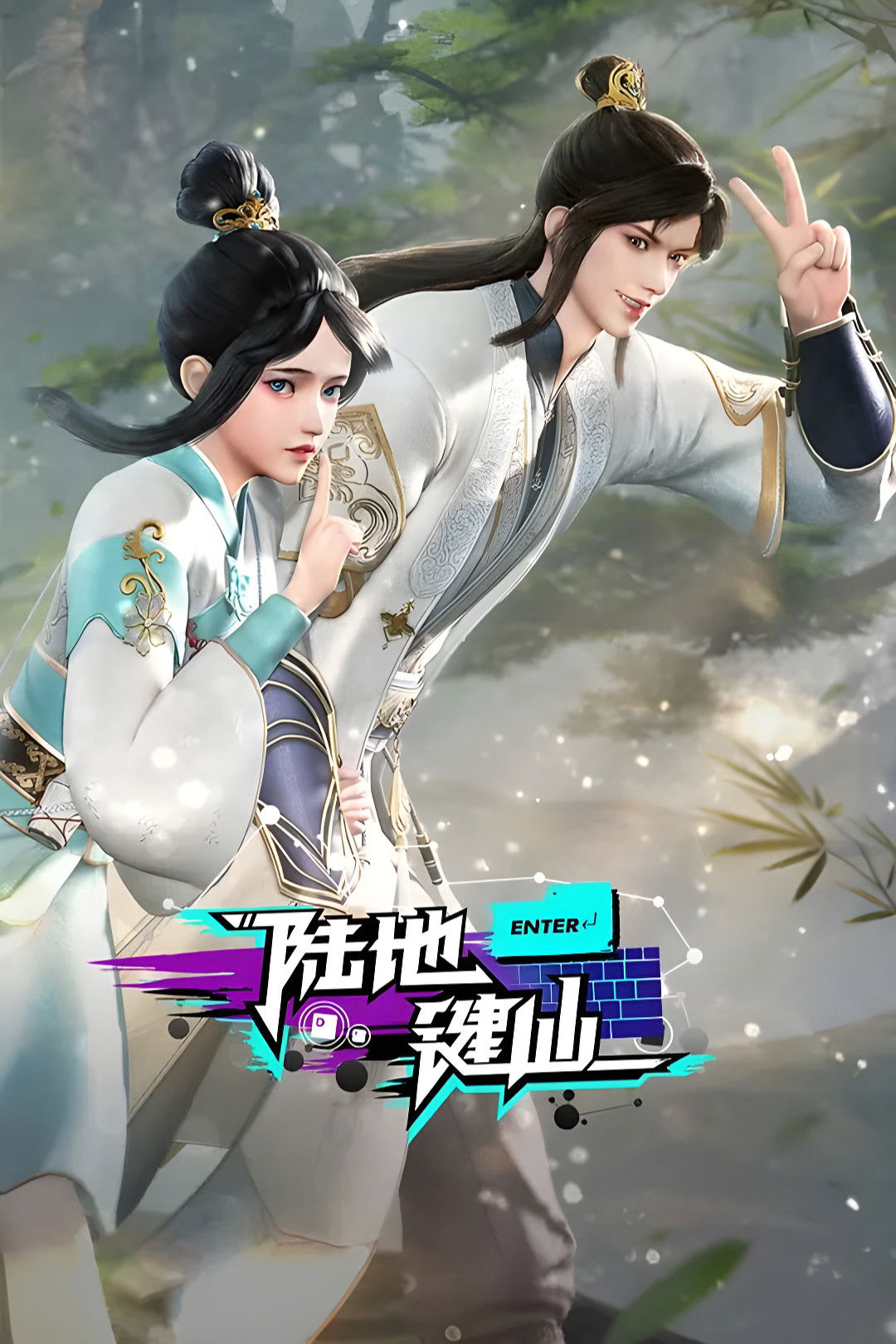 lục địa kiện tiên