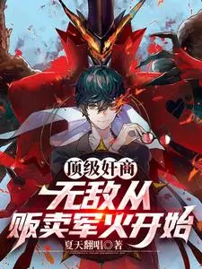 đỉnh cấp gian thương