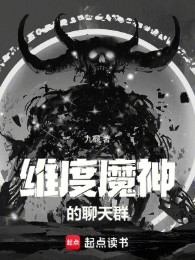 chiều không gian ma thần group chat (c)