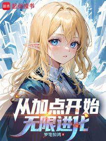 từ cộng điểm bắt đầu tiến hóa vô hạn