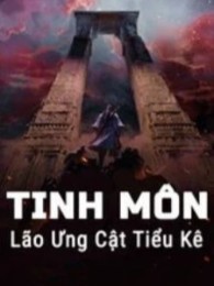 tinh môn: thời quang chi chủ