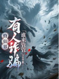 ai dạy hắn như vậy tu tiên? (c)