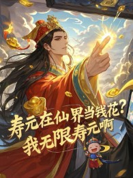 thọ nguyên có thể đổi bảo? vô hạn thọ nguyên ta vô địch (c)