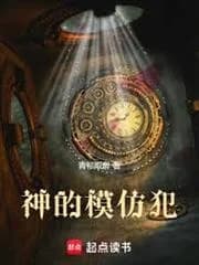thần đích mô phảng phạm (c)