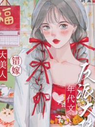 mỹ nhân tuyệt sắc niên đại văn ngọt sủng hằng ngày (c)