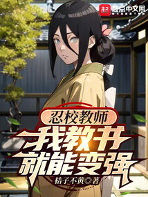 giáo viên nhẫn hiệu, ta dạy học là có thể mạnh lên