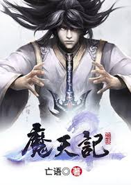 huyền giới chi môn