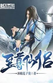 trọng sinh chi chí tôn tiên lữ