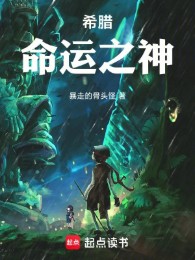 hy lạp: vận mệnh chi thần (c)