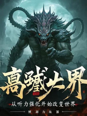 cao võ : từ thính lực cường hóa bắt đầu cải biến thế giới