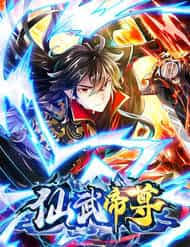 tiên võ đế tôn