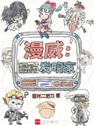 marvel: giả nhà phát minh (c)