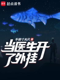 khi bác sĩ mở hack (c)