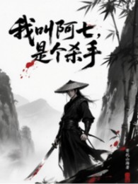 ta gọi a thất, là cái sát thủ (c)