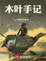 konoha thủ ký (c)